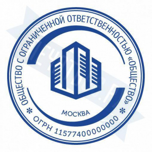 Макет печати для ООО с индивидуальным дизайном №6