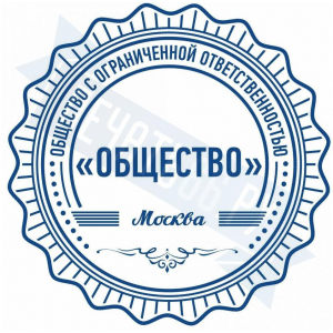 Макет печати для ООО с индивидуальным дизайном №101
