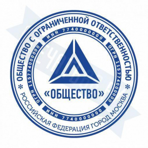 Макет печати для ООО с логотипом №21