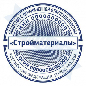 Макет печати для ООО с защитой №1