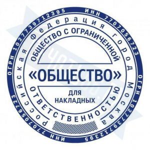 Макет печати для ООО с защитой №33