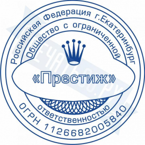 Макет печати для ООО с защитой №43