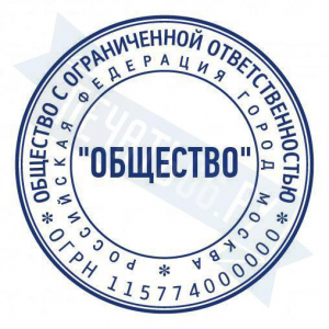 Макет стандартной печати для ООО №6