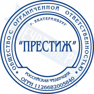 Макет стандартной печати для ООО №100