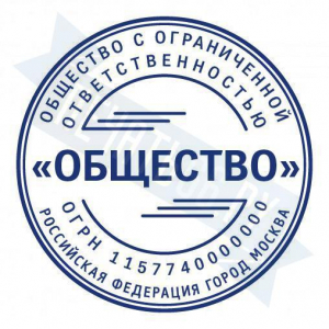 Макет стандартной печати для ООО №60