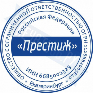 Макет стандартной печати для ООО №99
