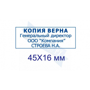 Макет штампа для трудовых №7