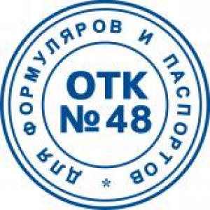 Штампы ОТК в Йошкар-Оле Штампы ОТК в Йошкар-Оле