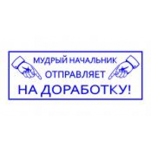 Штампы с юмором в Йошкар-Оле Штампы с юмором в Йошкар-Оле