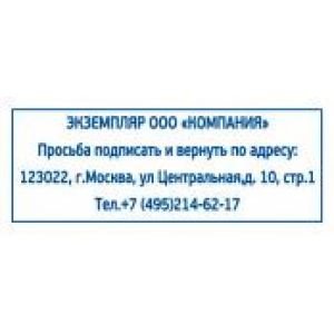 Штампы возвратный экземпляр в Йошкар-Оле Штампы возвратный экземпляр в Йошкар-Оле