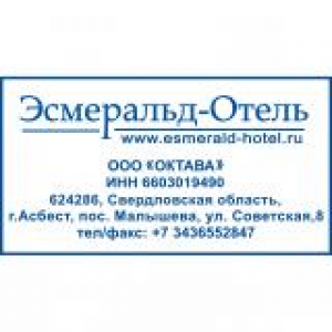 Штампы с реквизитами в Йошкар-Оле Штампы с реквизитами в Йошкар-Оле